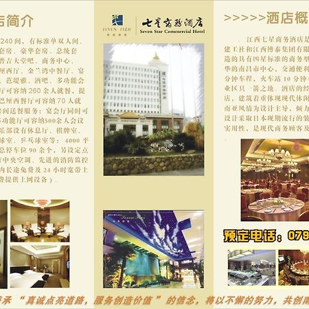 Jiangxi Seven Star Shang Wu Hotel Nanchang  Exterior foto